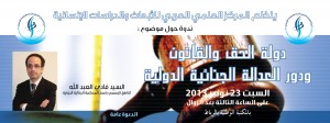 ElAbdellah