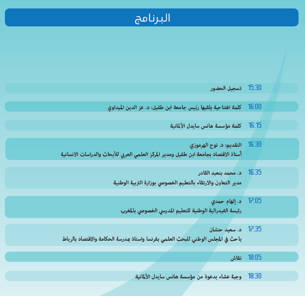 programme 2