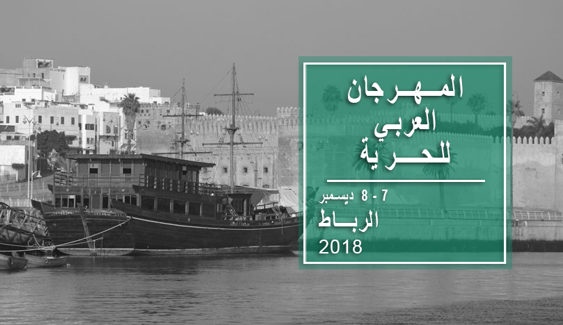 ALF ARAB POSTER